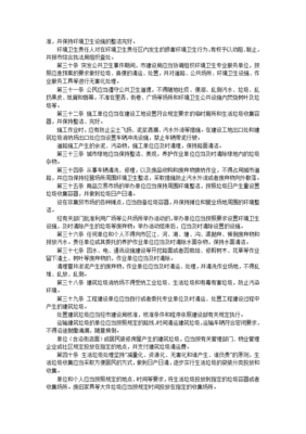 《衢州市区城市市容和环境卫生管理办法》解读与实践 构建整洁有序的城乡市容管理体系